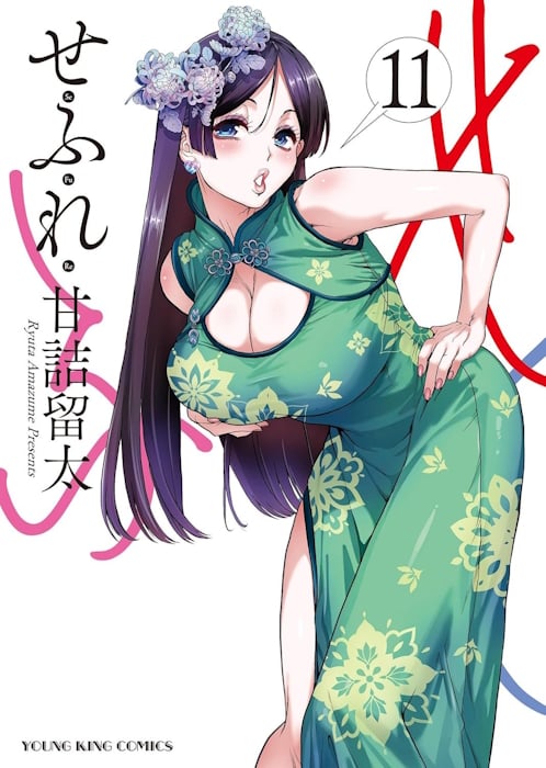Sex Friends - Sesso o amore - Copertina